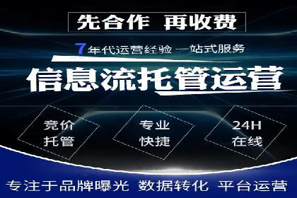 竞价端口开户成功案例分享